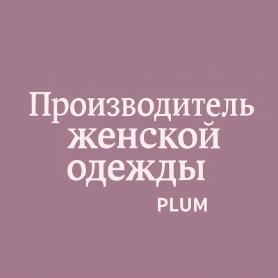PLUMTEX