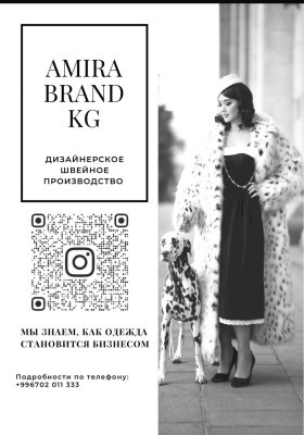 Amira brand kg