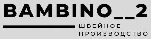 "Бамбино2"