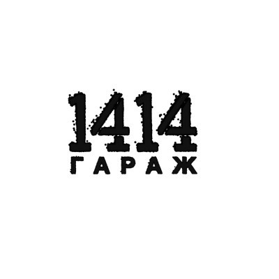 Швейный цех "Гараж 1414"