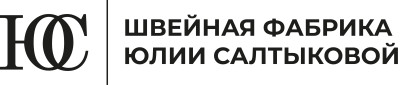 ШВЕЙНАЯ ФАБРИКА  ЮЛИИ САЛТЫКОВОЙ